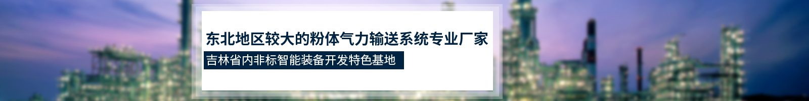 吉林亞鋼科技有限公司